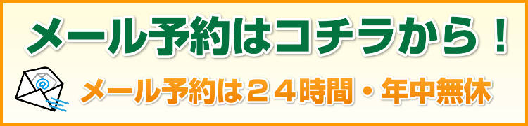 川崎市整骨院