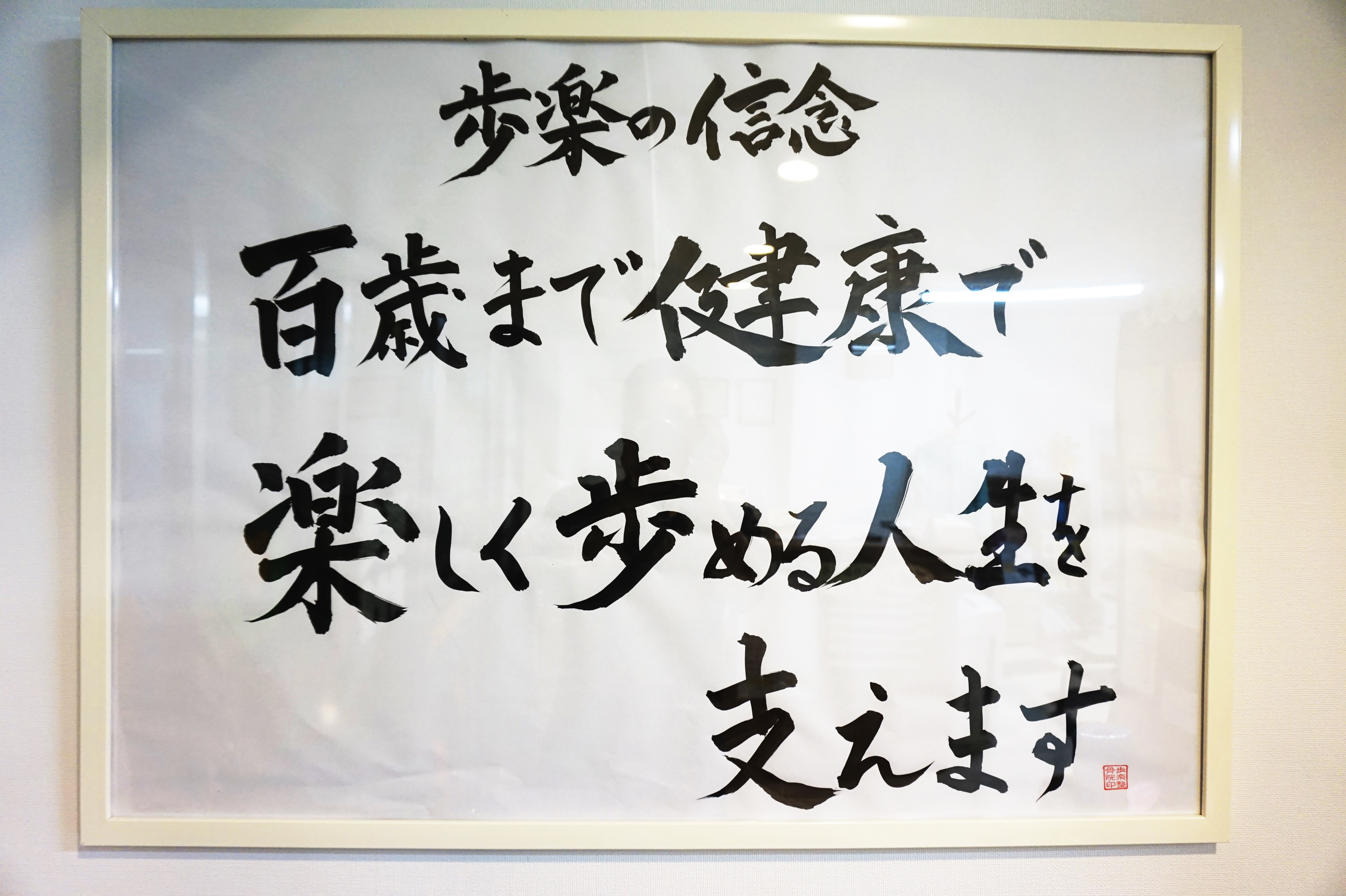 川﨑市-腰痛-膝痛
