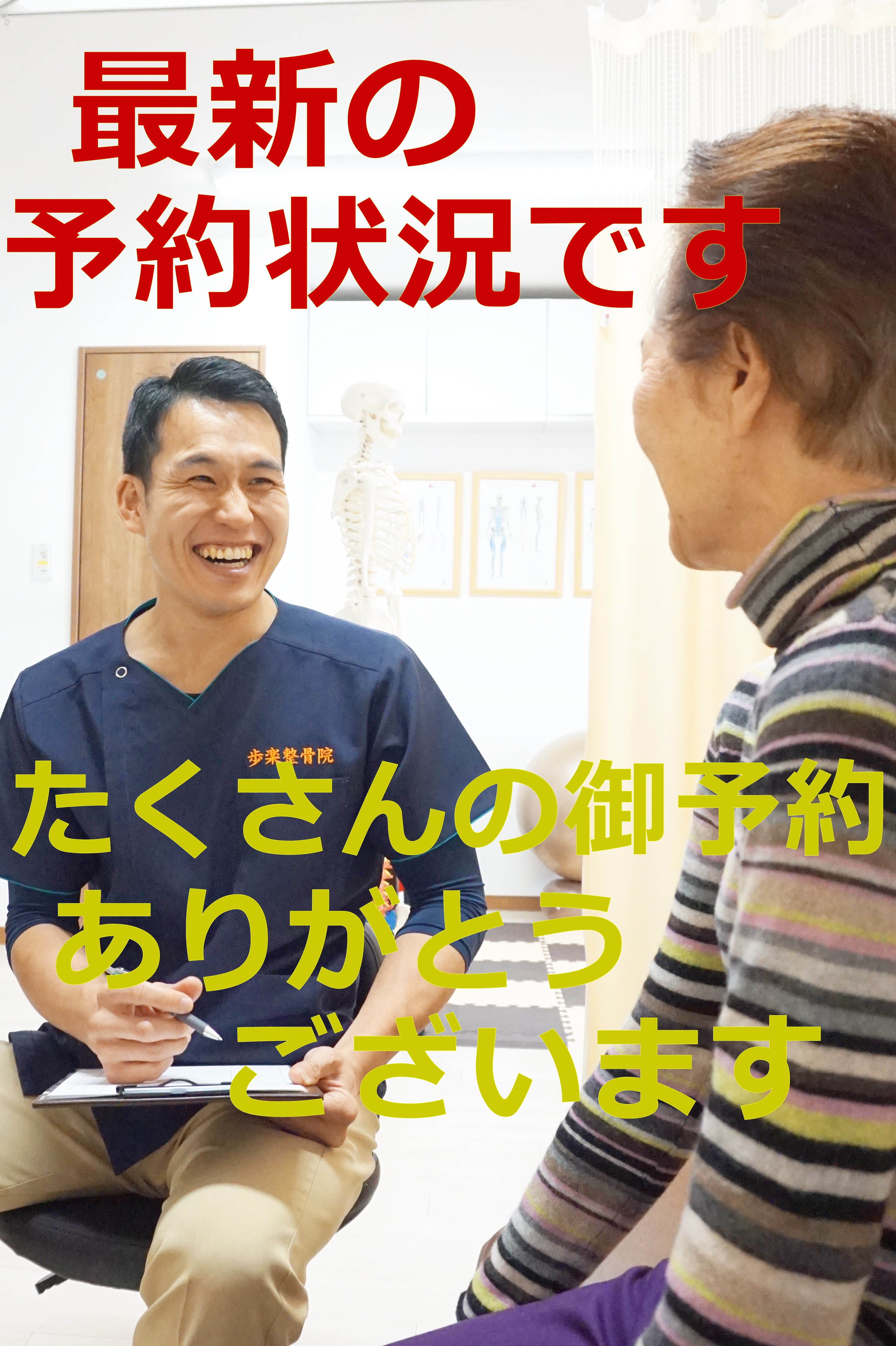 川﨑市-腰痛-膝痛