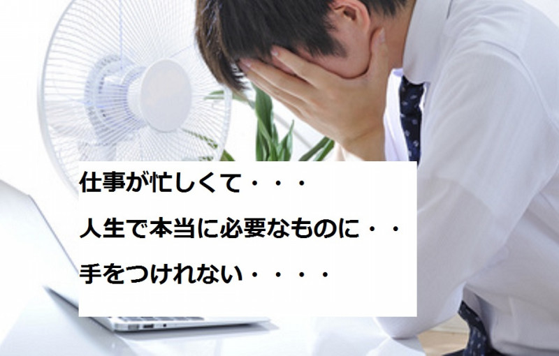 楽しく婚活 仕事が忙しい男性の射止め方 楽しく婚活 ホステス歴18年 恋婚活コンサルのぶっちゃけブログ