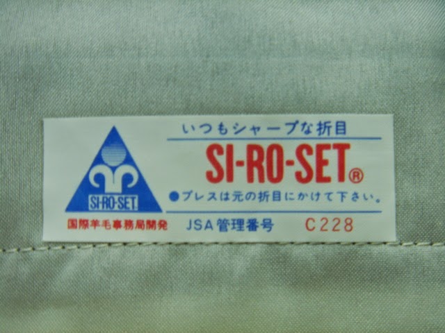 インナーラベル