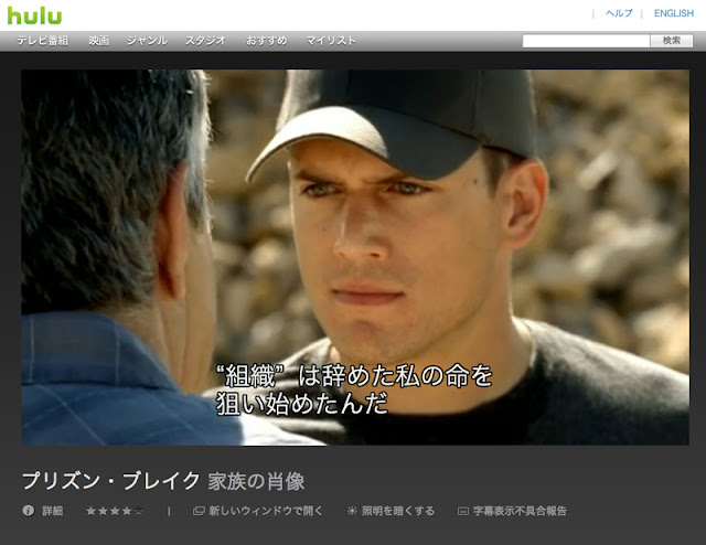 Hulu Japanを海外で視聴する方法 海外で日本のテレビ