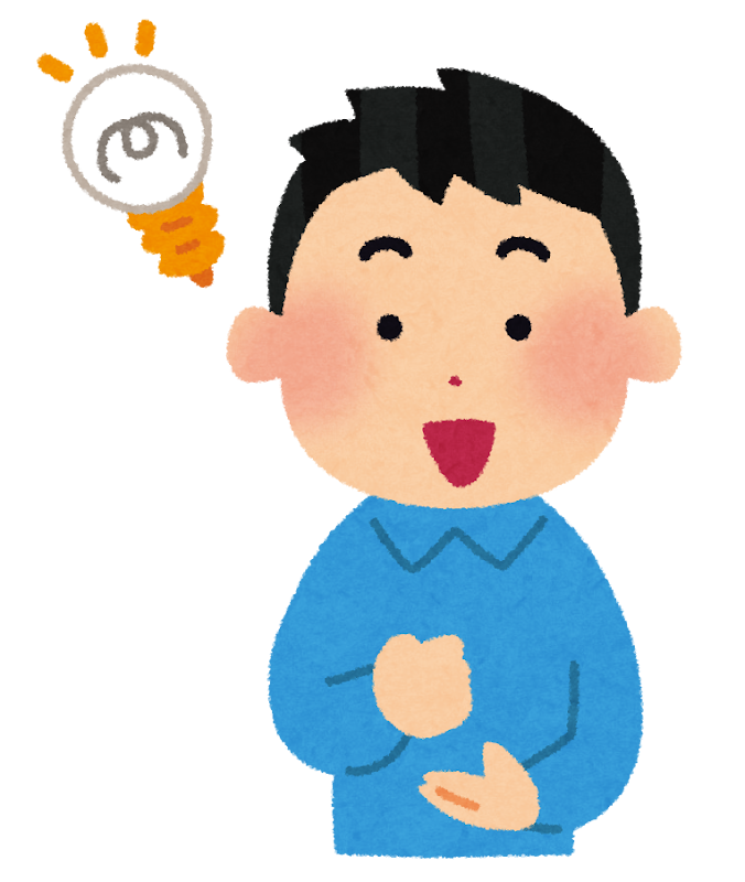 「なるほど イラスト 無料」の画像検索結果