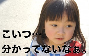 こいつ分かってないな と思われてますよ 森嶋 ヒロツグ 公式ブログ
