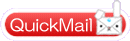 クイックメール