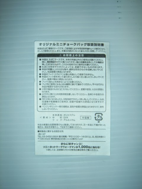 取り扱い説明書