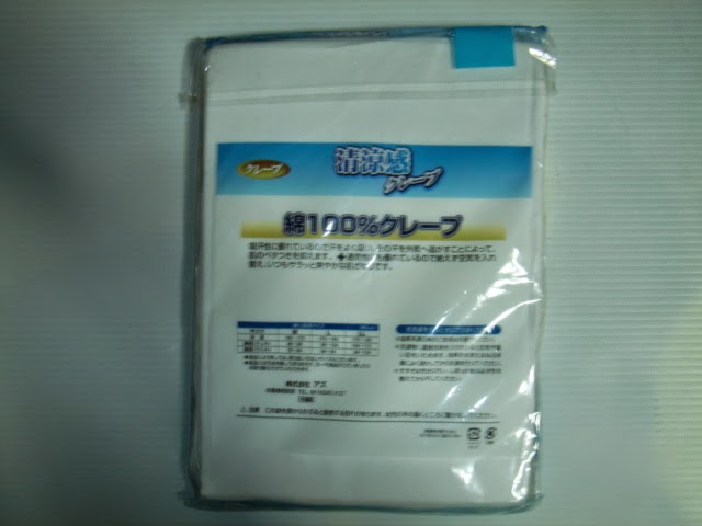 パッケージ裏側全体像