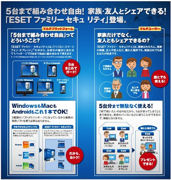 Eset パーソナル セキュリティ 3年版 10万本限定 セキュリティソフト かるまる 激安パソコン 激安家電の通販情報