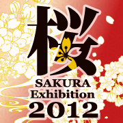 桜 Exhibition 2012 公式サイト