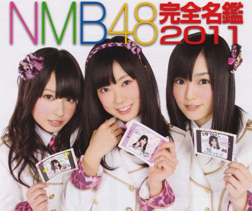 恋愛総選挙 山田菜々 Nmb48 神告白 秘密の扉 夢を現実へと導いて 秘密の扉 夢を現実へと導いてくれる人生 優しい空間スピリチュアル空 人生を信じよう