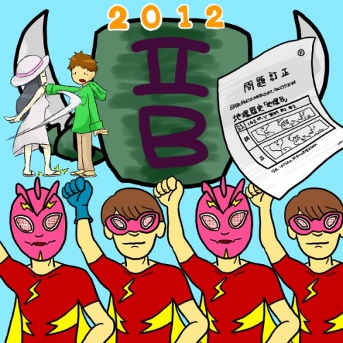 今年のセンター試験のまとめ画像ワロタｗｗｗｗｗｗｗｗ:ハムスター速報