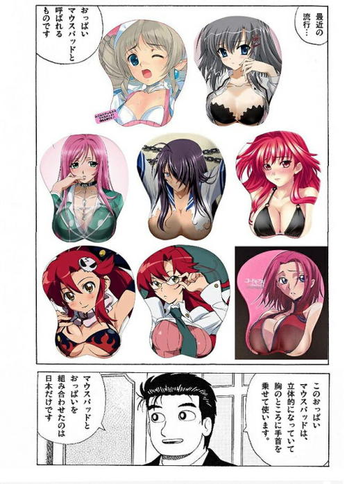 おっぱいマウスパッド