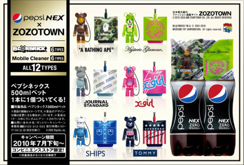 pepsi NEX X ZOZOTOWN BE@RBRICK 買取