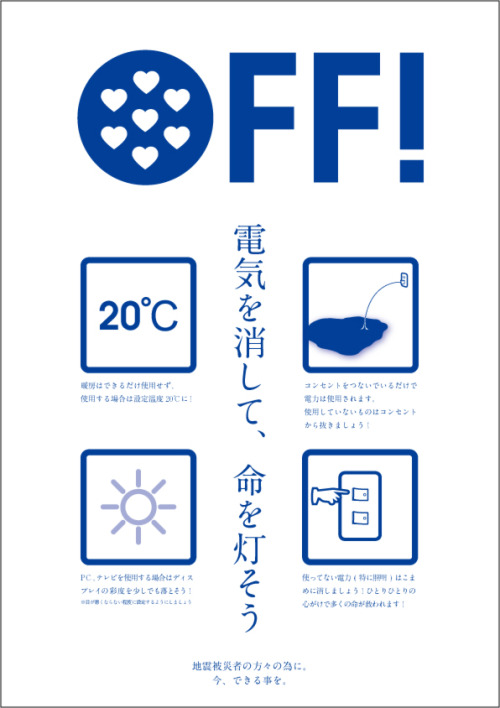グラフィック:http://twitter.com/masyu84
ネットプリント:00590663