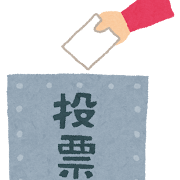 投票箱のイラスト（選挙）