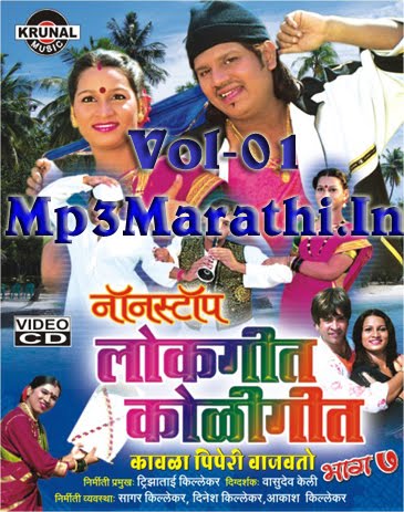 vip marathi koligeet song mp3