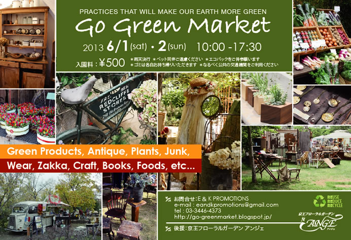 Go Green Market（ｺﾞｰｸﾞﾘｰﾝﾏｰｹｯﾄ）