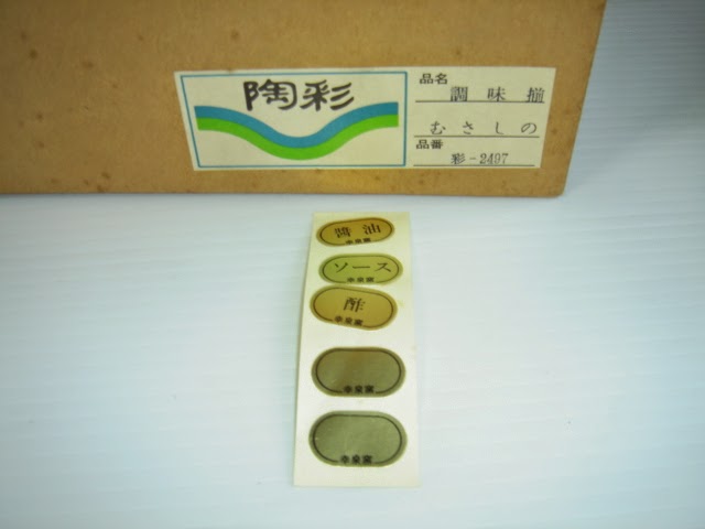 箱のラベル 内容物表示用ラベルシール