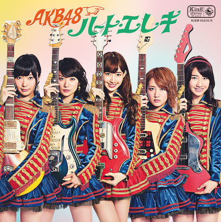 http://48loveakb.com/images/2013/10/akb48-33th-heart_electric-typea-top.png