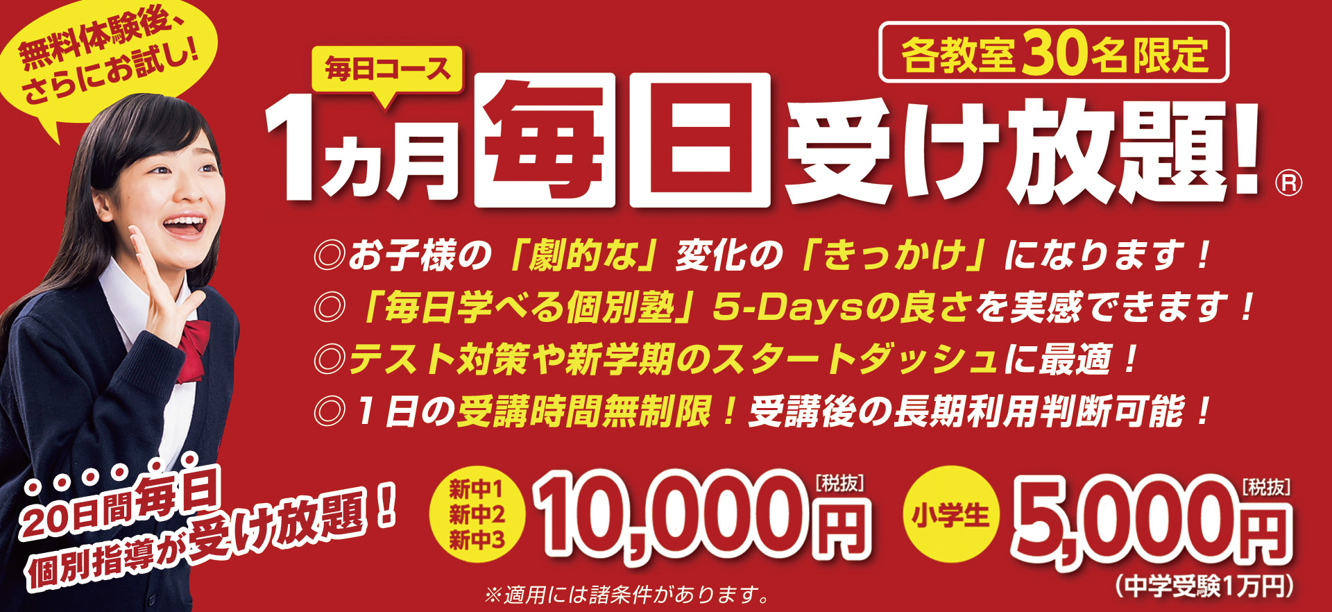 5 Days 白木原校のブログ