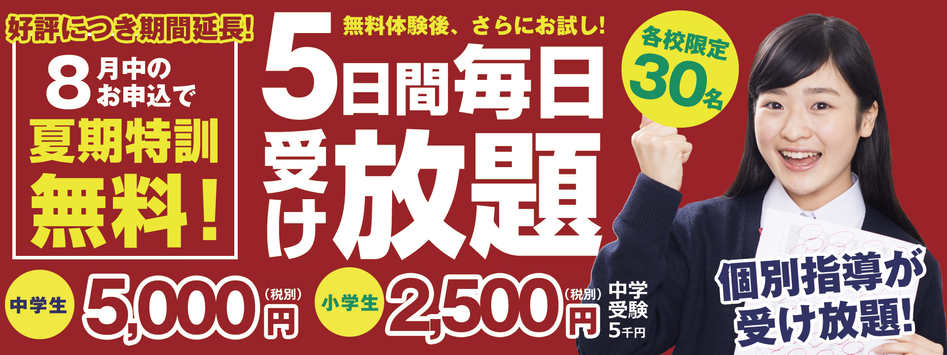 みんなで筋肉体操シーズン３の名言が熱い 毎日個別塾5 Days宇品南校のブログ
