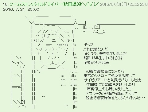 赤い鳥さんは落ちますた チーン えすのブログ