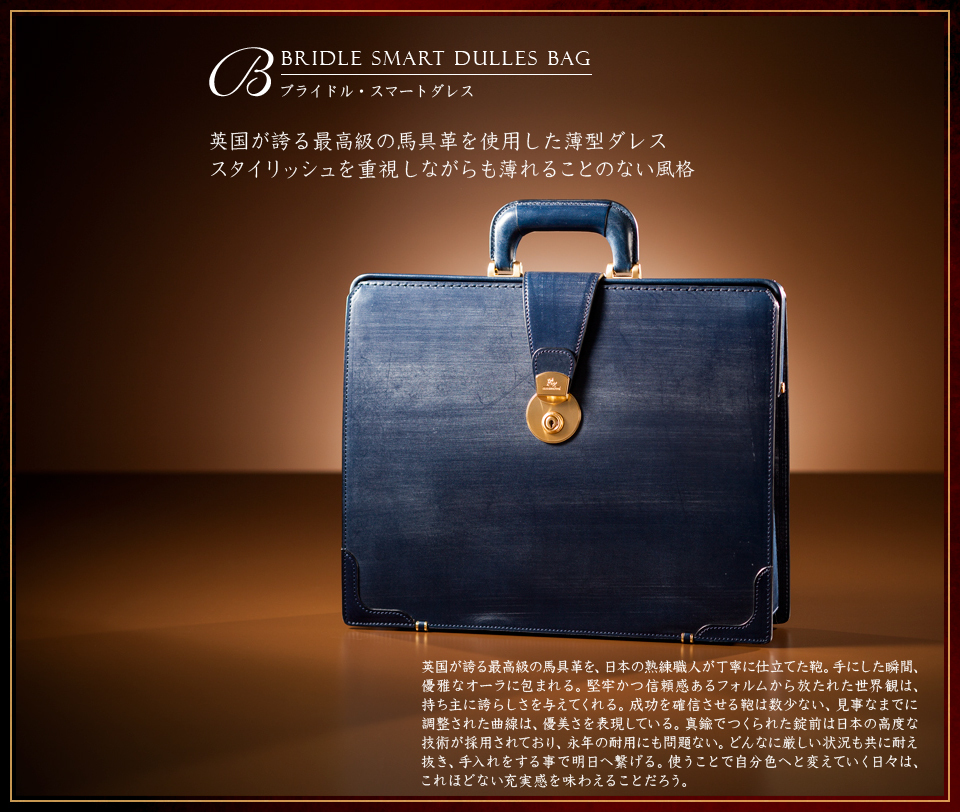 ブライドル・スマートダレス 