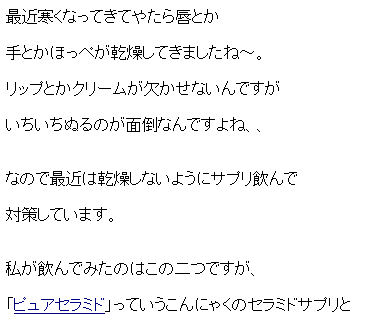 かんそうはだ ポケモン