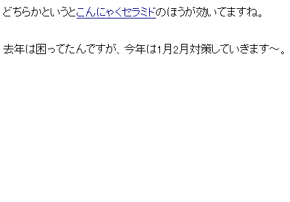 かんそうはだ対策にいろいろ悩みます 乾燥にはセラミドのブログ