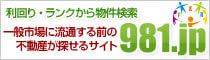 981.jp