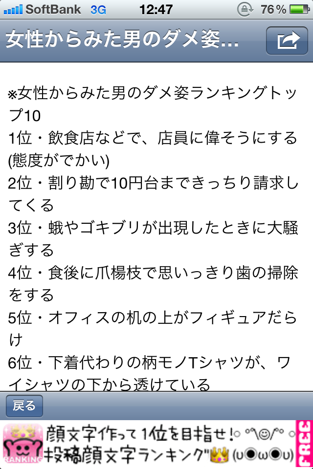 笑える話 ２ちゃんねる 無料 いたるのブログ