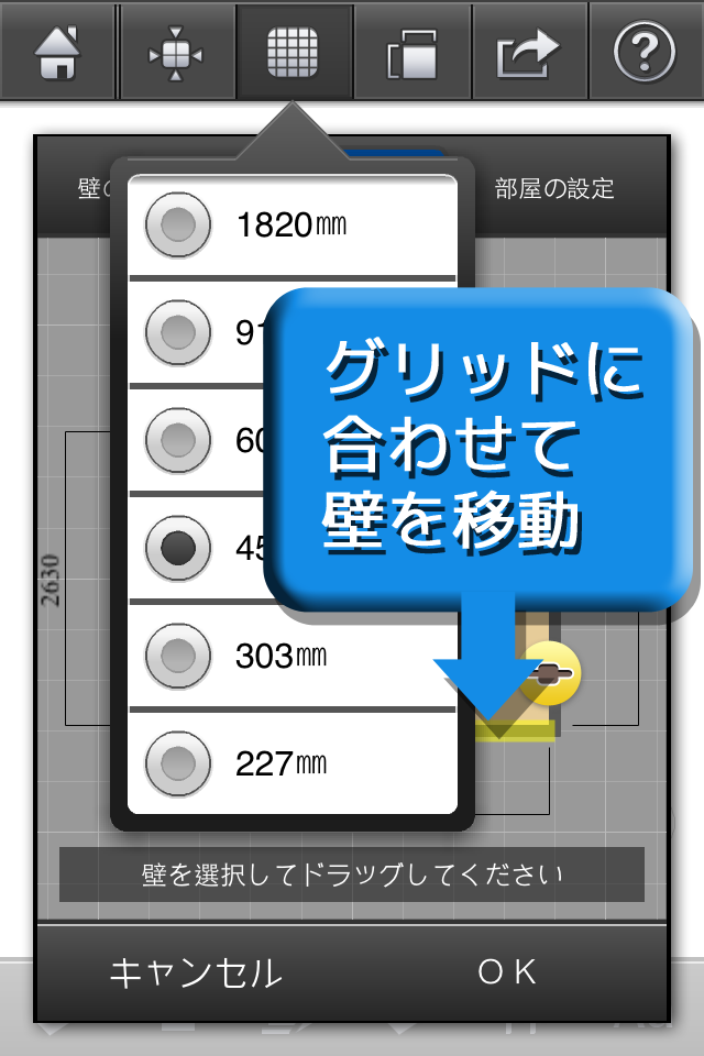 間取り作成アプリ 間取り 青い海のブログ