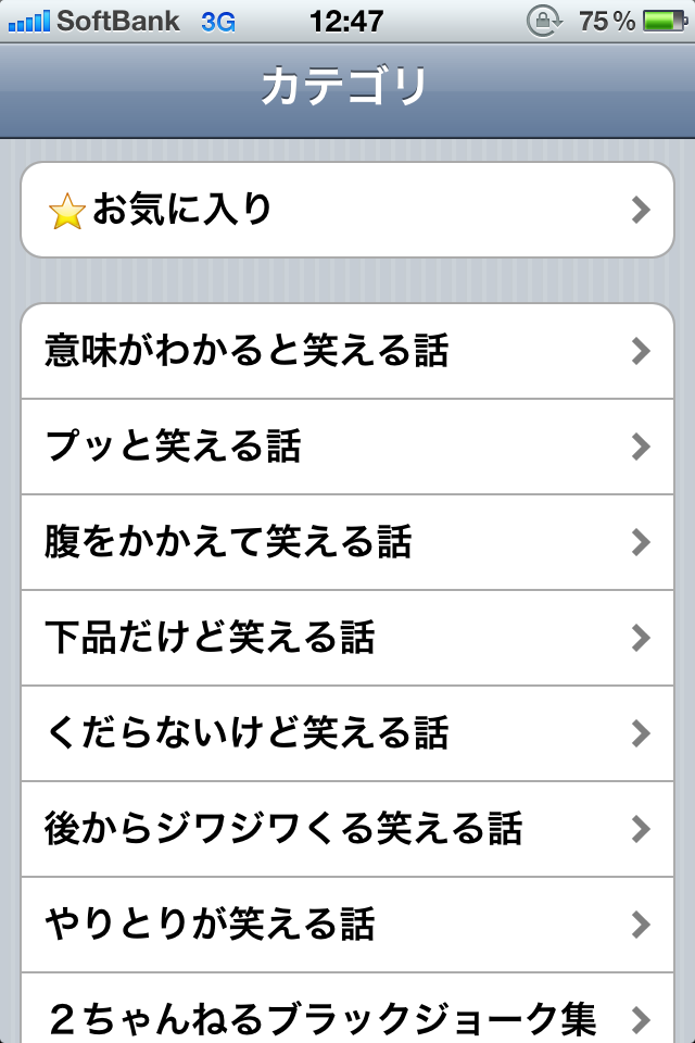笑える話 ２ちゃんねる 無料 いたるのブログ