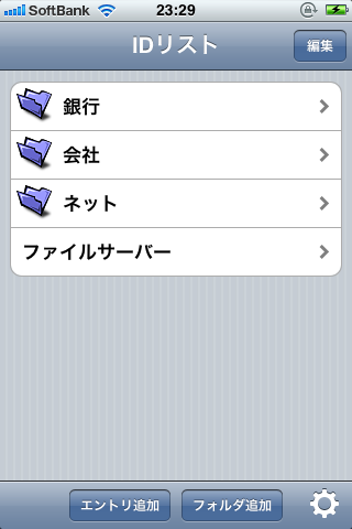 ss2