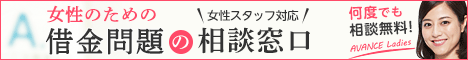 アヴァンスレディース