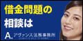 アヴァンス法務事務所