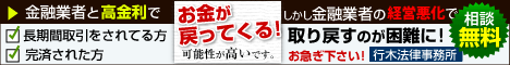 弁護士法人中央合同法律事務所