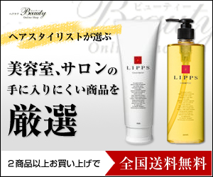 ヘアケア通販のヘアビューティ