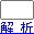 アクセス解析 ご縁カウンタPro