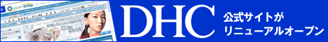 DHC化粧品