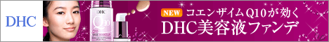 DHCオンラインショップ
