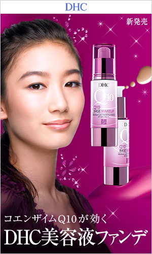 DHCオンラインショップ【個人サイト様向け】