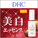 DHCオンラインショップ