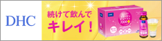 DHCオンラインショップ