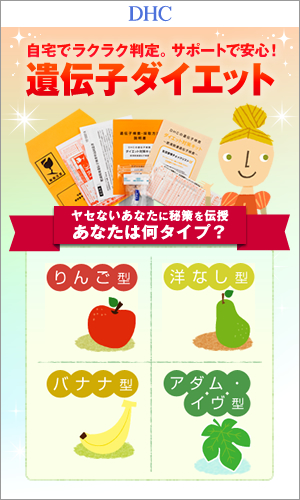 DHCオンラインショップ