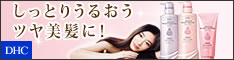 DHCオンラインショップ