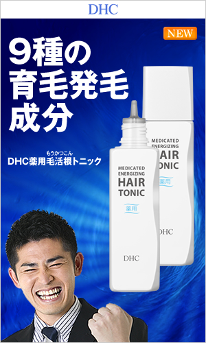 DHCオンラインショップ【個人サイト様向け】
