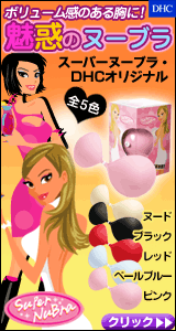 DHCオンラインショップ
