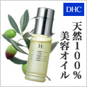DHCオンラインショップ