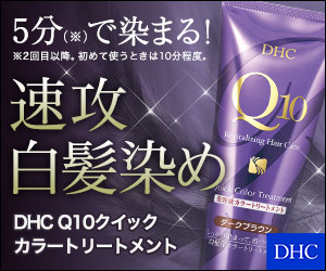 DHCオンラインショップ